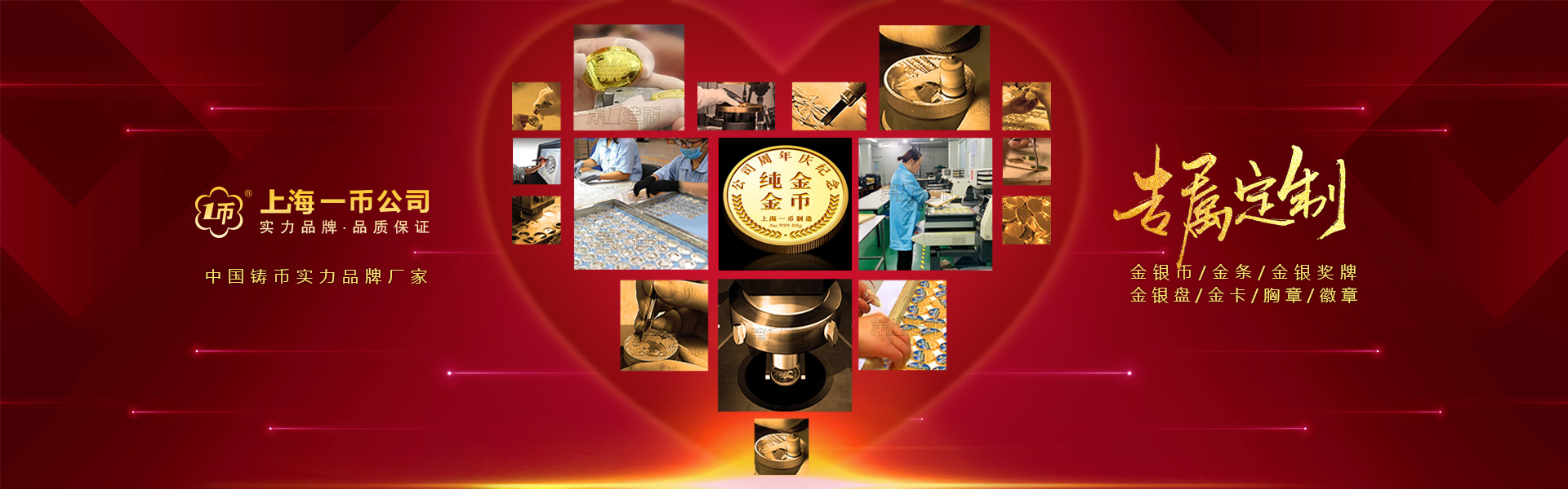 公司簡介