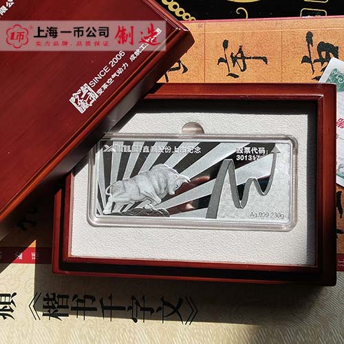 上市紀(jì)念銀幣定制