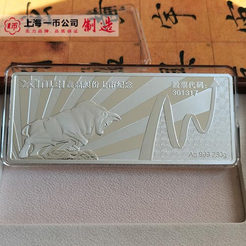 上市紀(jì)念銀幣定制